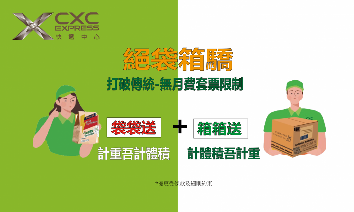 CXC Website Banner_Desktop-03