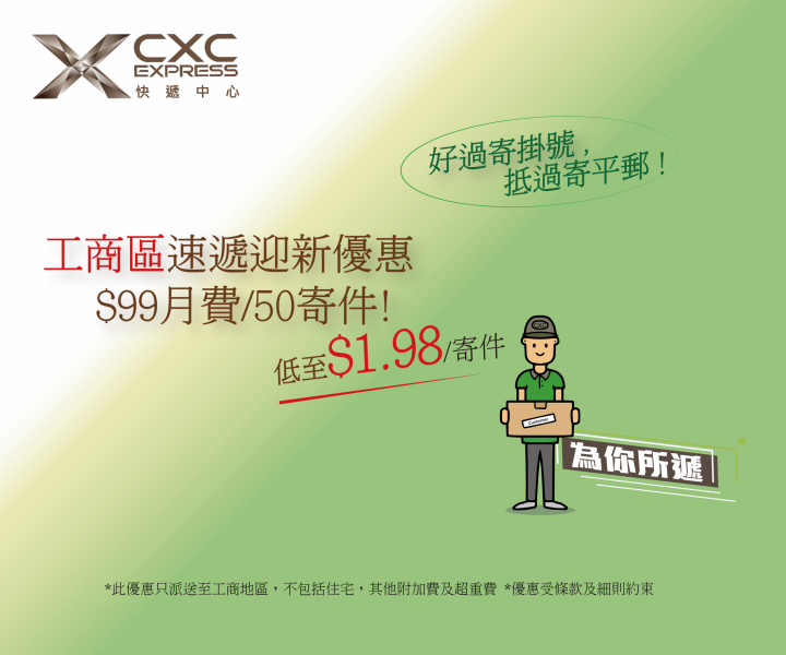 CXC Website Banner_Phone-02