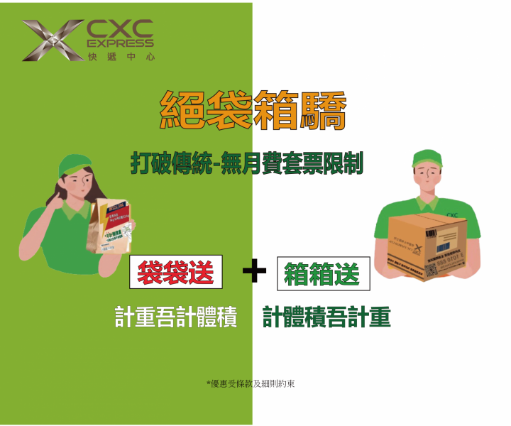 CXC Website Banner_Phone-03