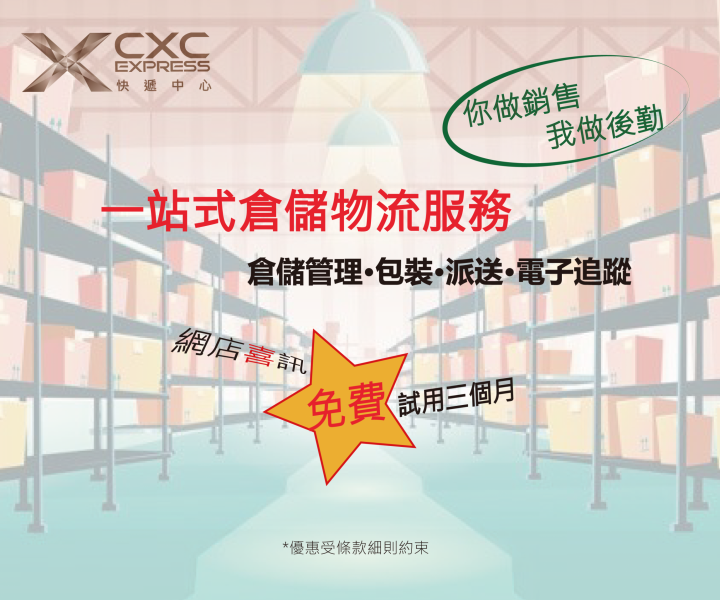 CXC Website Banner_Phone-05